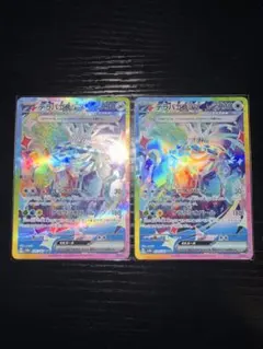 【即日発送】テラパゴスex SAR 「テラスタルフェスex」２枚セット