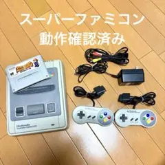 スーパーファミコン 本体一式 動作確認済み