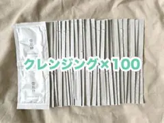 雪肌精 MYV アクティライズ スキンケア クレンジング 100包