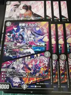 ルソーモンテス　ドルブロ　各4枚