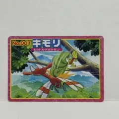 【絶版レア】トップサン ポケモンカード 10枚セット 【裏緑】 Yahoo!オークション - 「トップサン リザードン」の落札相場・落札価格