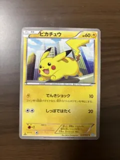 即日発送 ピカチュウ メルカリ - 023/052 ヘイルブリザード BW3 C ピカチュウ 9枚 023/052 BW3 ポケモンカードゲーム