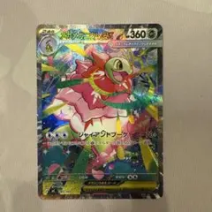 メガメガニウムex MEGA スタートデッキ100 バトルコレクション 761…