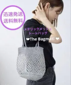 【人気】シルバー The Bagmati メタリックメッシュバッグ♡バグマティのサムネイル