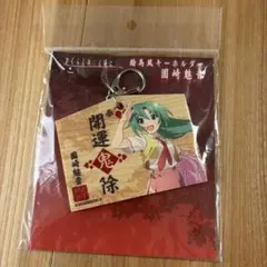 アクリル絵馬 ひぐらしのなく頃に 古手梨花 SD巫女ver あみあみ 絵馬
