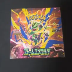 シュリンク付】MEGA 拡張パック「ストームエメラルダ」ボックス - メルカリ
