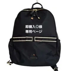 【極美品】【TOCCA】DUAL RIBBON BACKPACK リュックサック