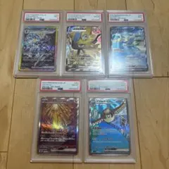 【PSA】ポケモンカード　まとめ売り　SAR 5枚　PSA9以下