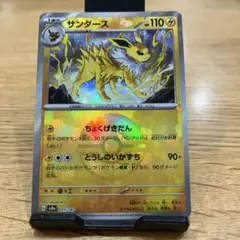 サンダース SV8a テラスタルフェスex 051/187 - メルカリ