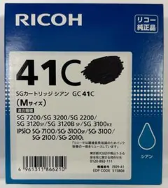 RICOH SGカートリッジ GC41C シアン Mサイズ - メルカリ