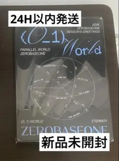 ゆ*様 zerobaseone zb1 ゼベワン　トレカ シーグリ 新品 未開封
