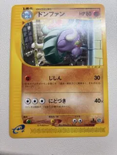 現物 ドンファン ポケモンカード e 未使用 美品 旧裏面ではない 2弾 ◆のサムネイル
