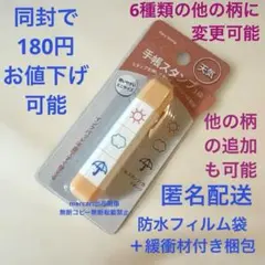 キャンドゥ　手帳スタンプ　3段　天気　新品　ハンコ　ロケットスタンプ　浸透印