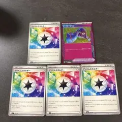 ポケモンカード プリズムエネルギー 3枚 ヒーロマント 1枚