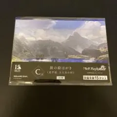 ニーアレプリカント　オンラインくじ　ポストカード