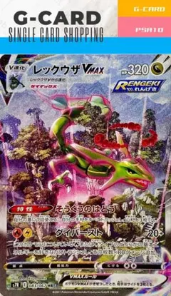 2025年最新】レックウザVmaX hr s7r 蒼空ストリーム 083/067の