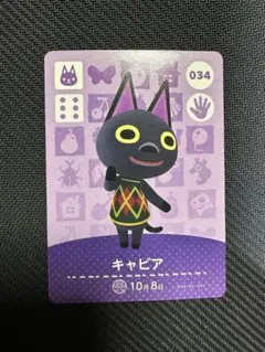 キャビア amiiboカード 034