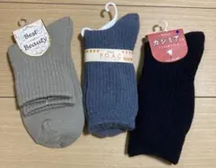 カシミアソックス