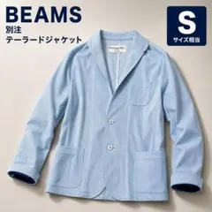 BEAMS シアサッカー テーラードジャケット ストライプ S 日本製 春夏のサムネイル