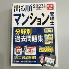 2026年最新】マンション管理士過去問題集の人気アイテム - メルカリ