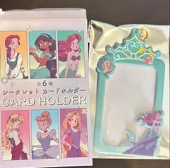 アリエル　シークレットカードホルダー