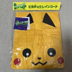 ピカチュウ　ポケットモンスター　レインコート　キッズ