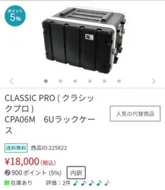 Classic Pro 10U ラックケース 機材ケース パワーアンプ EQなど Classic Pro 10U ラックケース 機材ケース パワーアンプ EQなど