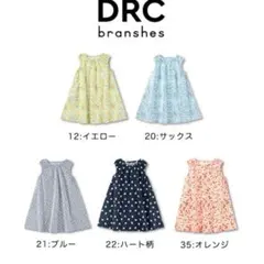 DRC branshes ノースリーブワンピース ブルー 130のサムネイル