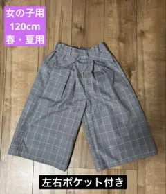 NAVY チェック柄 ワイドパンツ 120ポケット2ヶ付き