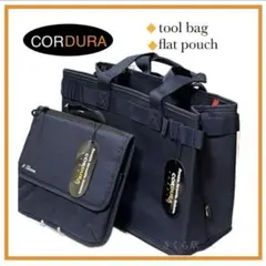 CORDURA リヒトラブ オルトナ　ツールバッグ／フラットポーチM 2点セットのサムネイル