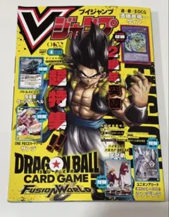 2026年最新】vジャンプ 3月号の人気アイテム - メルカリ