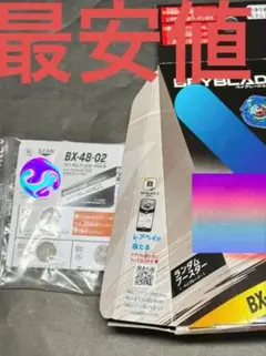 ベイブレードx ランダムブースターvol.9シャークエッジ 4-70E②