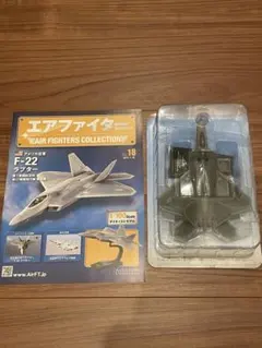 技MIX TOMYTEC F-22 ラプター ジェット推進ユニットB OP06 - メルカリ