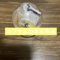 長尾謙杜　なにわ男子のめじるしチャーム　2026 VoyAGE 1stDOME