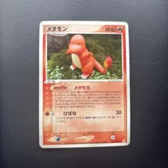 メタモン ヒトカゲ ポケモンカード 013/015 - メルカリ