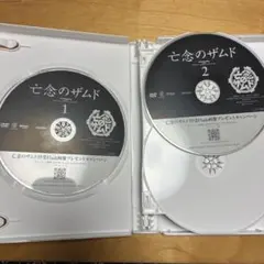 亡念のザムド　全9枚　中古品　レンタル落ち