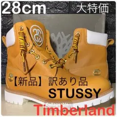 【新品訳ありTimberland】28cm STUSSY × ティンバーランドのサムネイル