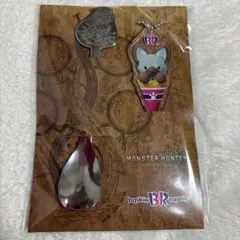 サーティワン モンハンワイルズ コラボ スプーン アクキー プロダクトコード