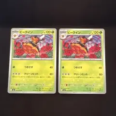 ポケモンカード ビークイン 2枚セット　ストームエメラルダ