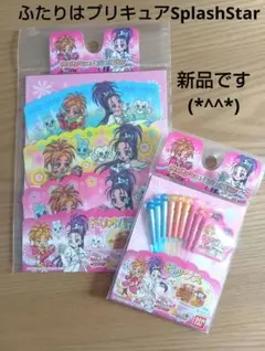 【ふたりはプリキュアスプラッシュスター】お弁当用品→ピックスと、バラン