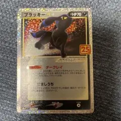ブラッキー☆ プロモカードパック 25th ANNIVERSARY editi… - メルカリ