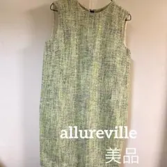 美品　allureville ワンピース　チュニック　2 M アルアバイルのサムネイル