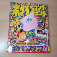 1997年製 当時物 リザードンスタンプ151 ポケットモンスター ポケモン 2026年最新】ポケモン スタンプ 151の人気アイテム - メルカリ