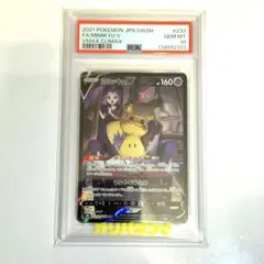 ミミッキュV CSR S8b VMAXクライマックス 233/184 PSA10のサムネイル