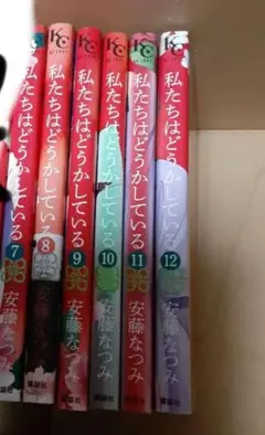 *未開封*私たちはどうかしている 全巻 帯付きセット 2025年最新】私たちはどうかしているの人気アイテム - メルカリ