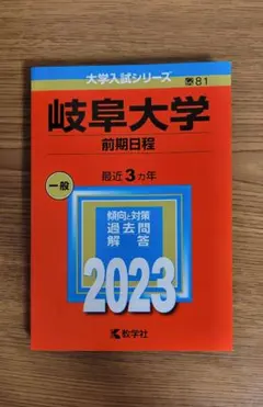 2025年最新】岐阜大学の人気アイテム - メルカリ