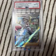 PSA10コルニの気合い SR S5R 連撃マスター 079/070のサムネイル