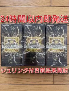 シュリンク付き新品未開封　リミットオーバーコレクション　ザヒーローズ 3BOX