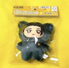 呪術廻戦 懐玉・玉折 ちみけもますこっと 夏油傑