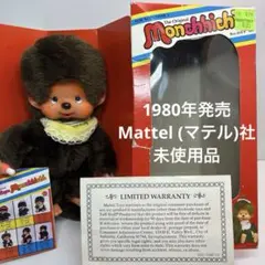 新品 2010年発売 モンバッハ モンチッチ monchhichi 2267 新品 2010年発売 モンバッハ モンチッチ monchhichi 2267 - メルカリ